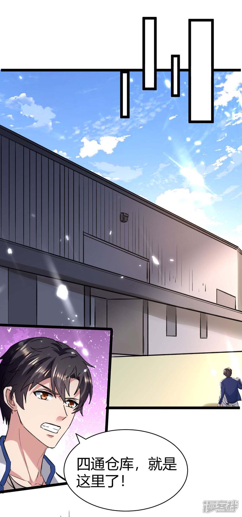 【重生弃少归来】漫画-（第168话 没有记性）章节漫画下拉式图片-第26张图片