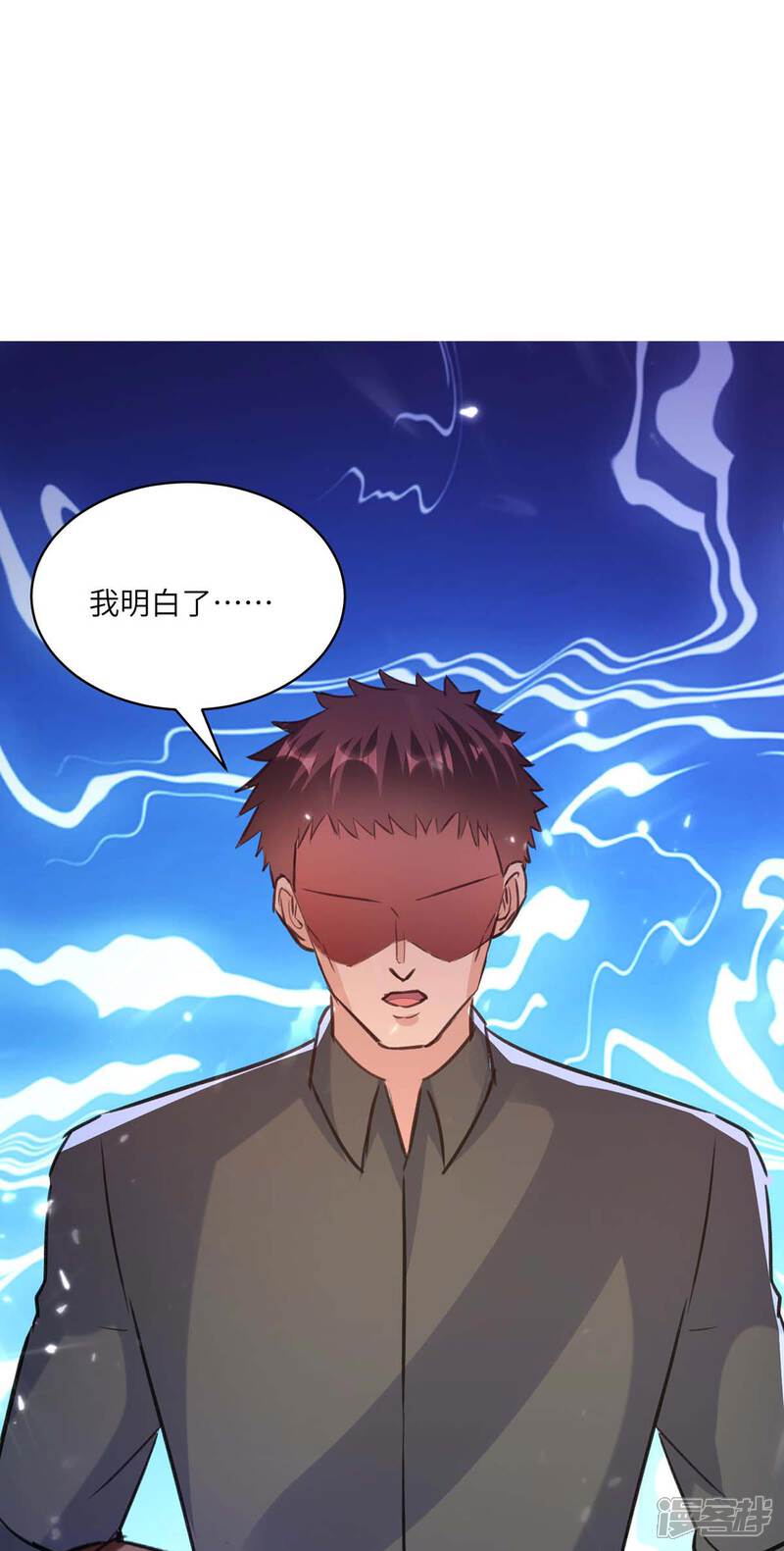 【重生弃少归来】漫画-（第167话 打的就是你）章节漫画下拉式图片-第26张图片
