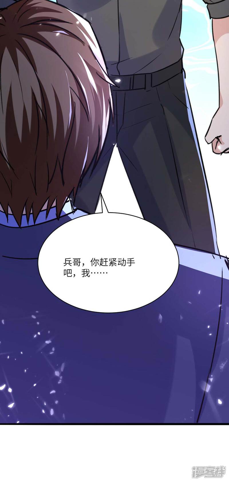 【重生弃少归来】漫画-（第167话 打的就是你）章节漫画下拉式图片-第27张图片