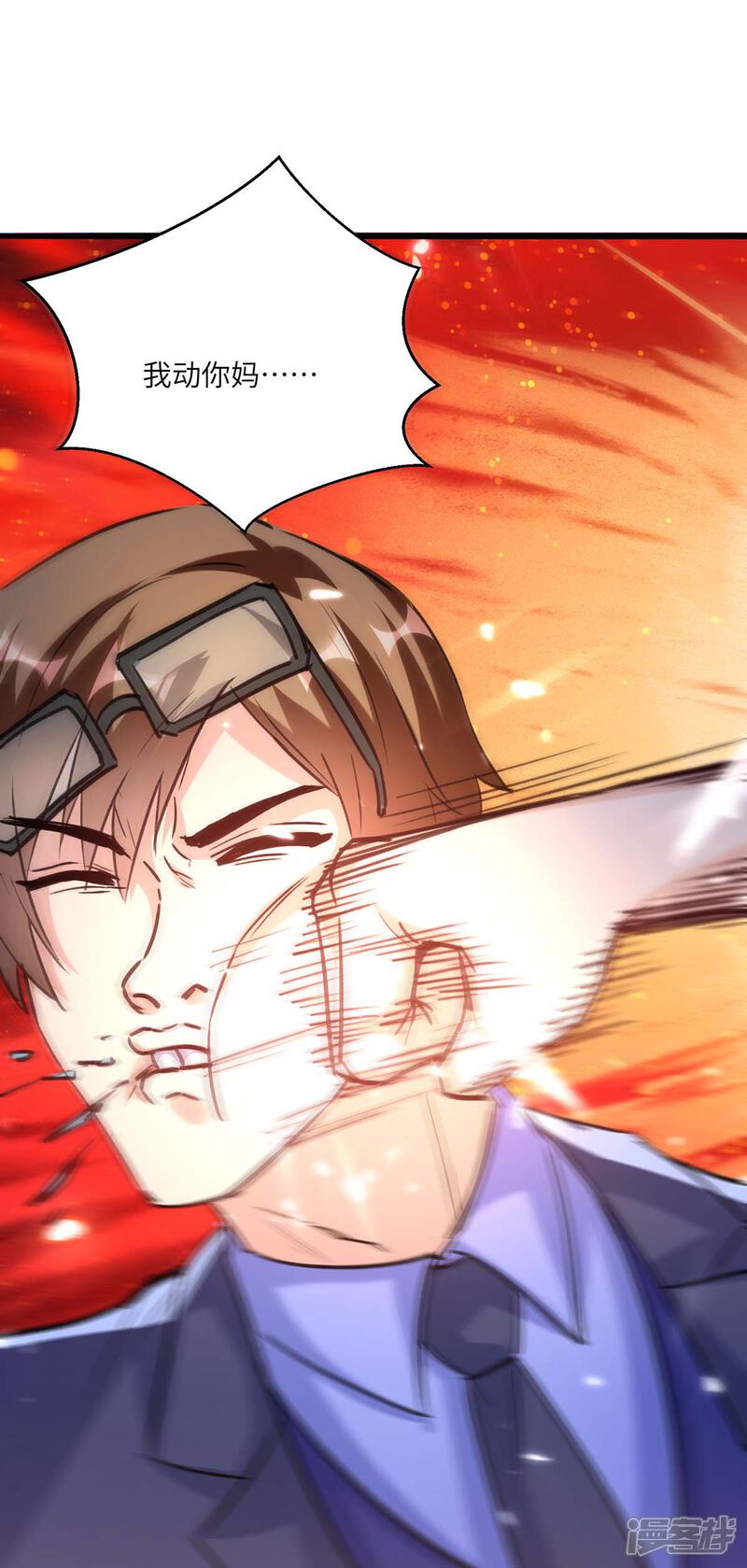 【重生弃少归来】漫画-（第167话 打的就是你）章节漫画下拉式图片-第28张图片