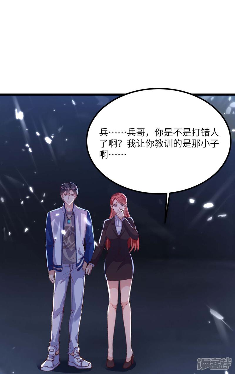 【重生弃少归来】漫画-（第167话 打的就是你）章节漫画下拉式图片-第30张图片