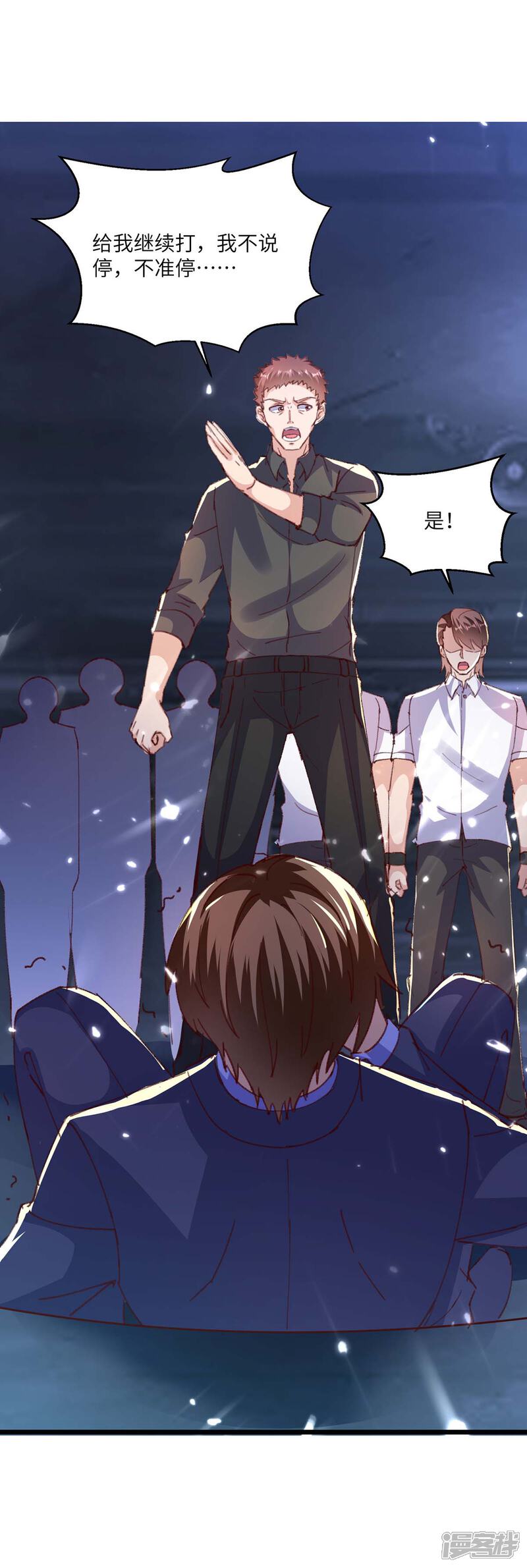 【重生弃少归来】漫画-（第167话 打的就是你）章节漫画下拉式图片-第33张图片