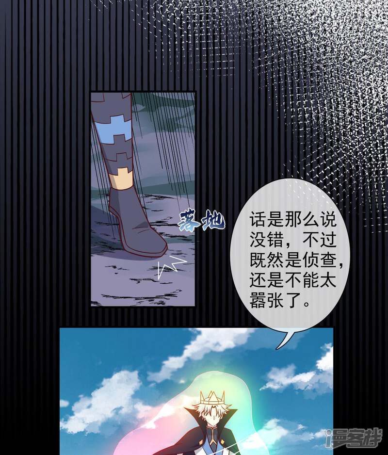 【至尊神级系统】漫画-（第354话 赶到）章节漫画下拉式图片-6.jpg