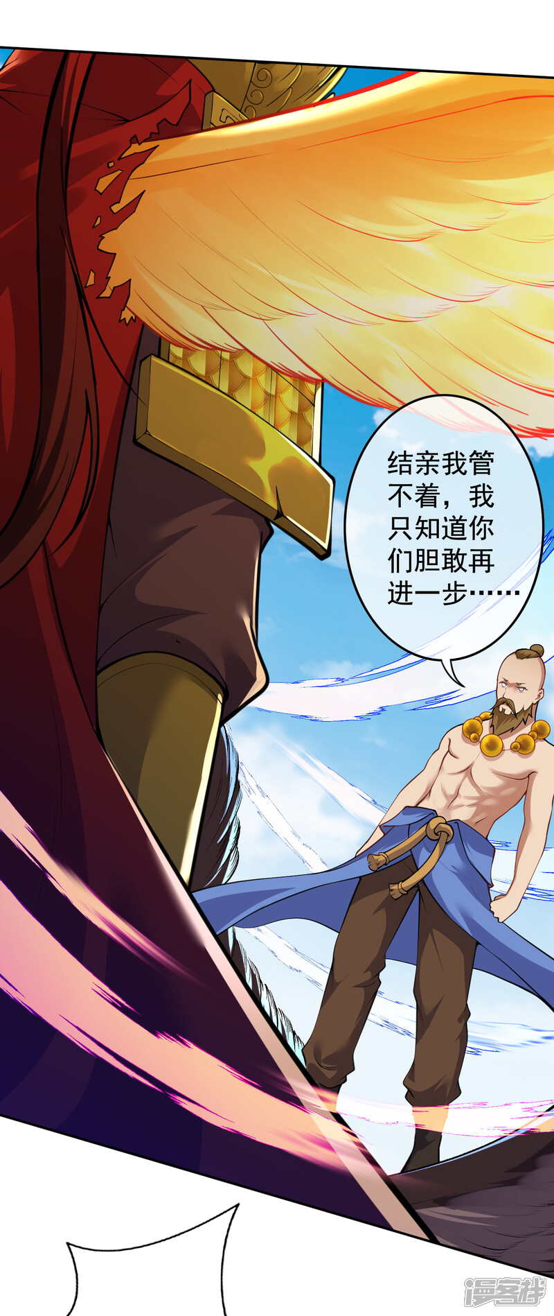 【无敌剑域】漫画-（第102话 烈焰一族）章节漫画下拉式图片-第13张图片