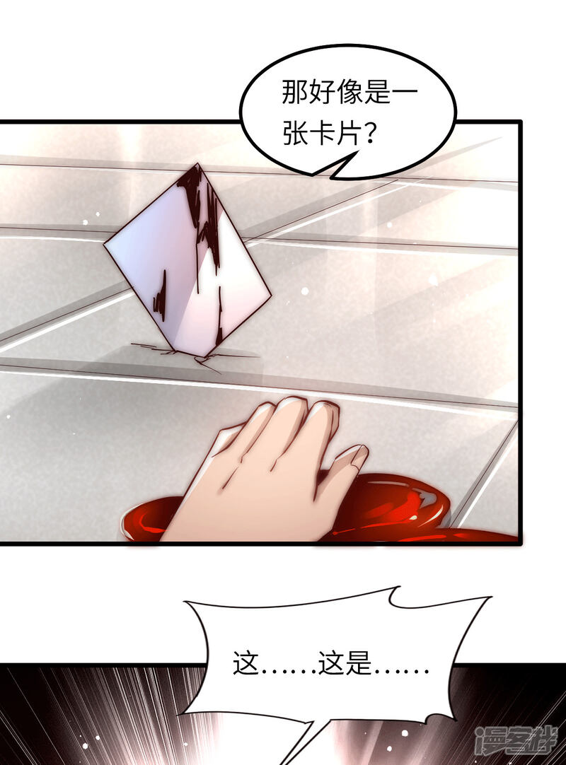 全球高武183话 6031ba30210cb-1200x1623.jpg!page-800