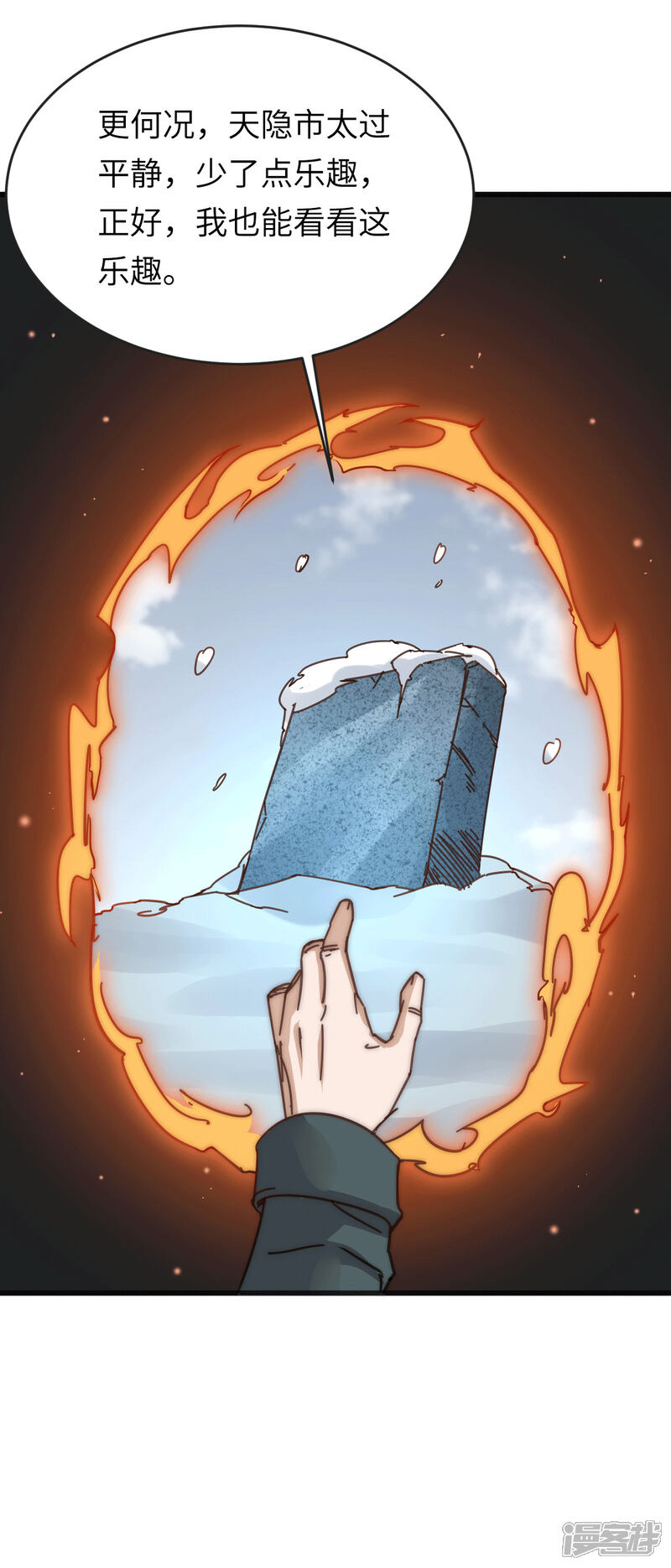 全球高武183话 6031ba31f344c-1200x2805.jpg!page-800