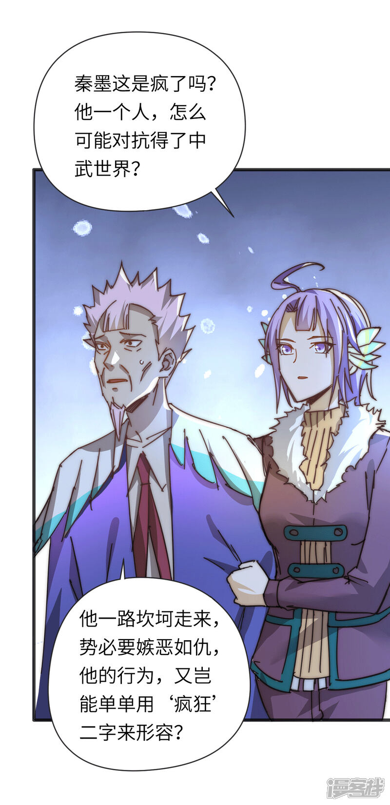 全球高武183话 6031ba32a1767-1200x2477.jpg!page-800