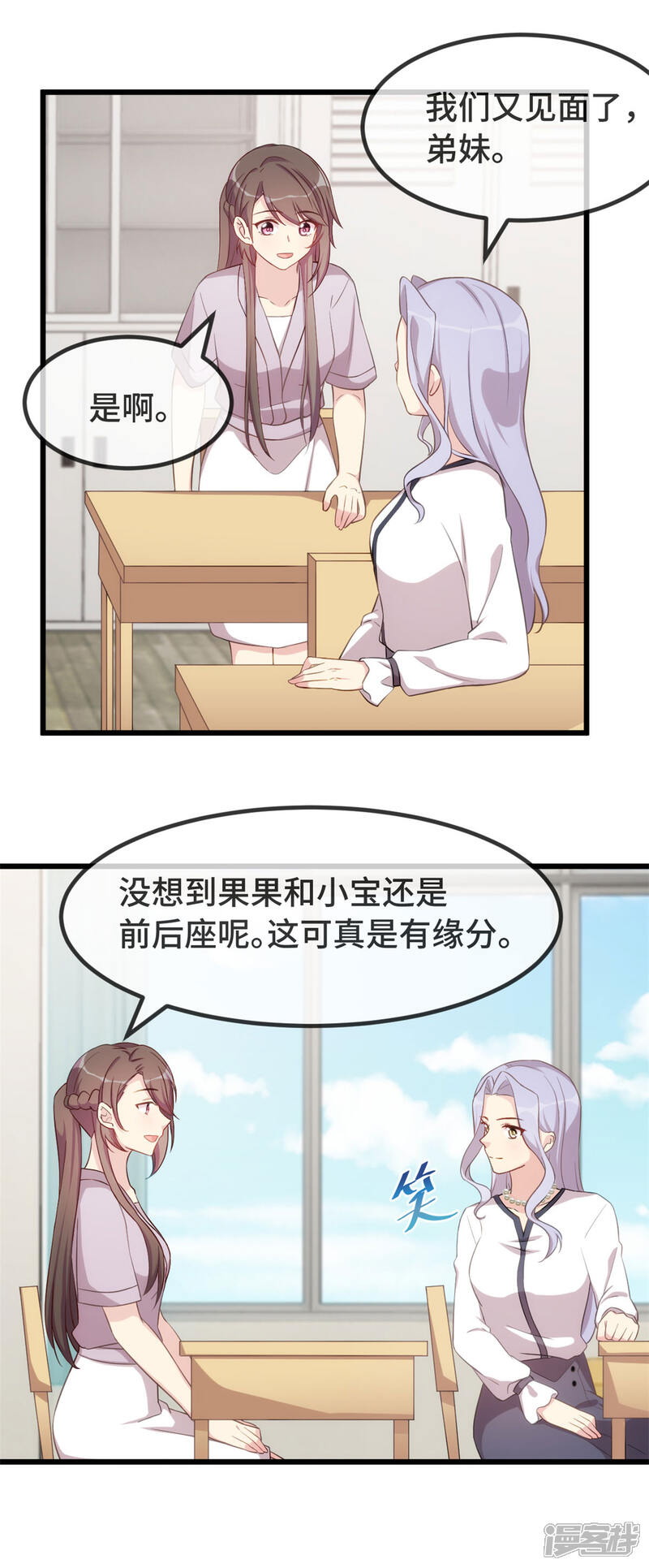 【贺少的闪婚暖妻】漫画-（第332话 你无权插嘴）章节漫画下拉式图片-5.jpg