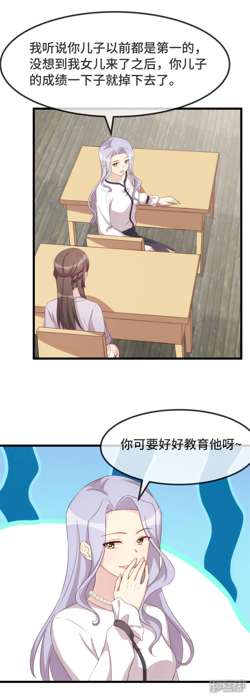 【贺少的闪婚暖妻】漫画-（第332话 你无权插嘴）章节漫画下拉式图片-7.jpg