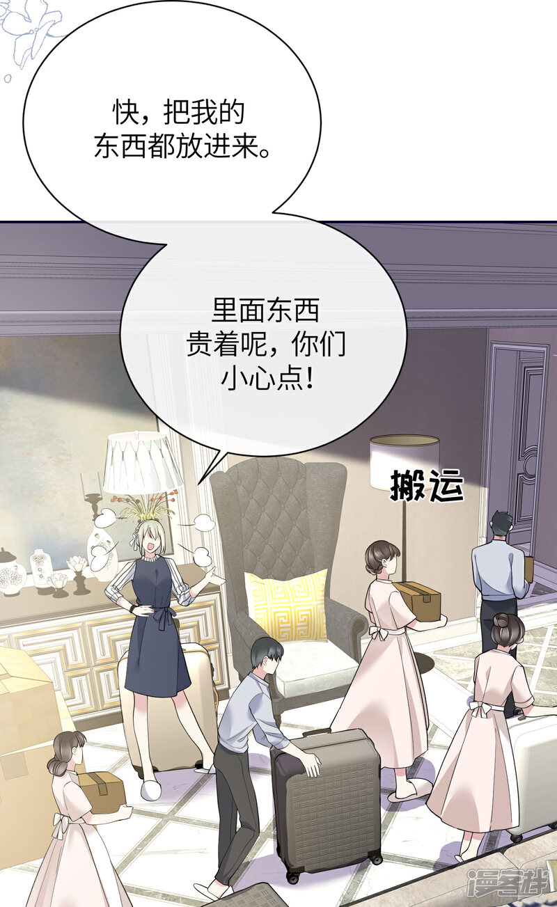 【Take Me Out】漫画-（第68话 我们要结婚了）章节漫画下拉式图片-15.jpg