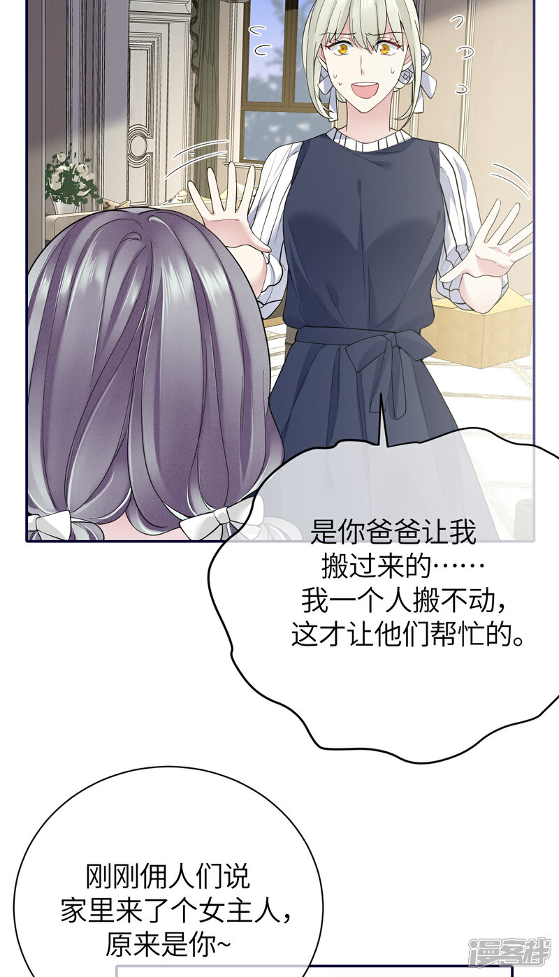 第68话我们要结婚了 Take Me Out最新章节免费下拉式阅读 米酷有作漫画网