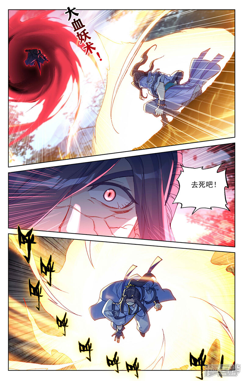 【元尊】漫画-（第293话上 尸骨无存）章节漫画下拉式图片-第9张图片