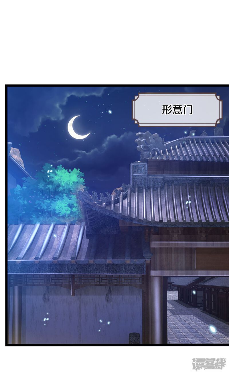【我是大仙尊】漫画-（第282话 借刀杀人，栽赃陷害）章节漫画下拉式图片-第13张图片