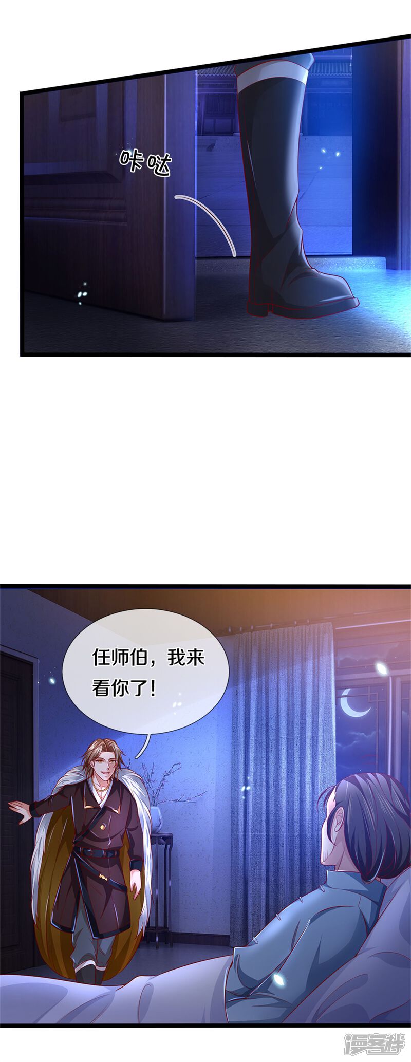 【我是大仙尊】漫画-（第282话 借刀杀人，栽赃陷害）章节漫画下拉式图片-第15张图片