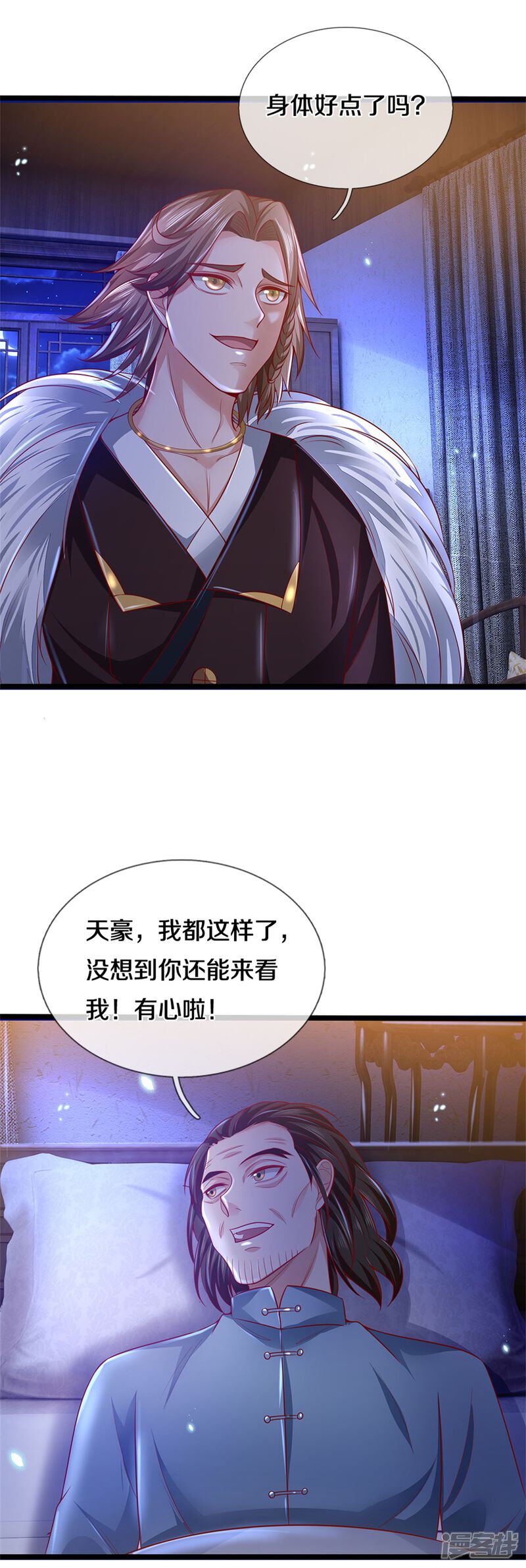 【我是大仙尊】漫画-（第282话 借刀杀人，栽赃陷害）章节漫画下拉式图片-第16张图片