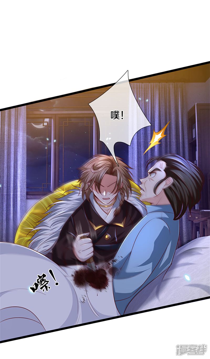 【我是大仙尊】漫画-（第282话 借刀杀人，栽赃陷害）章节漫画下拉式图片-第19张图片