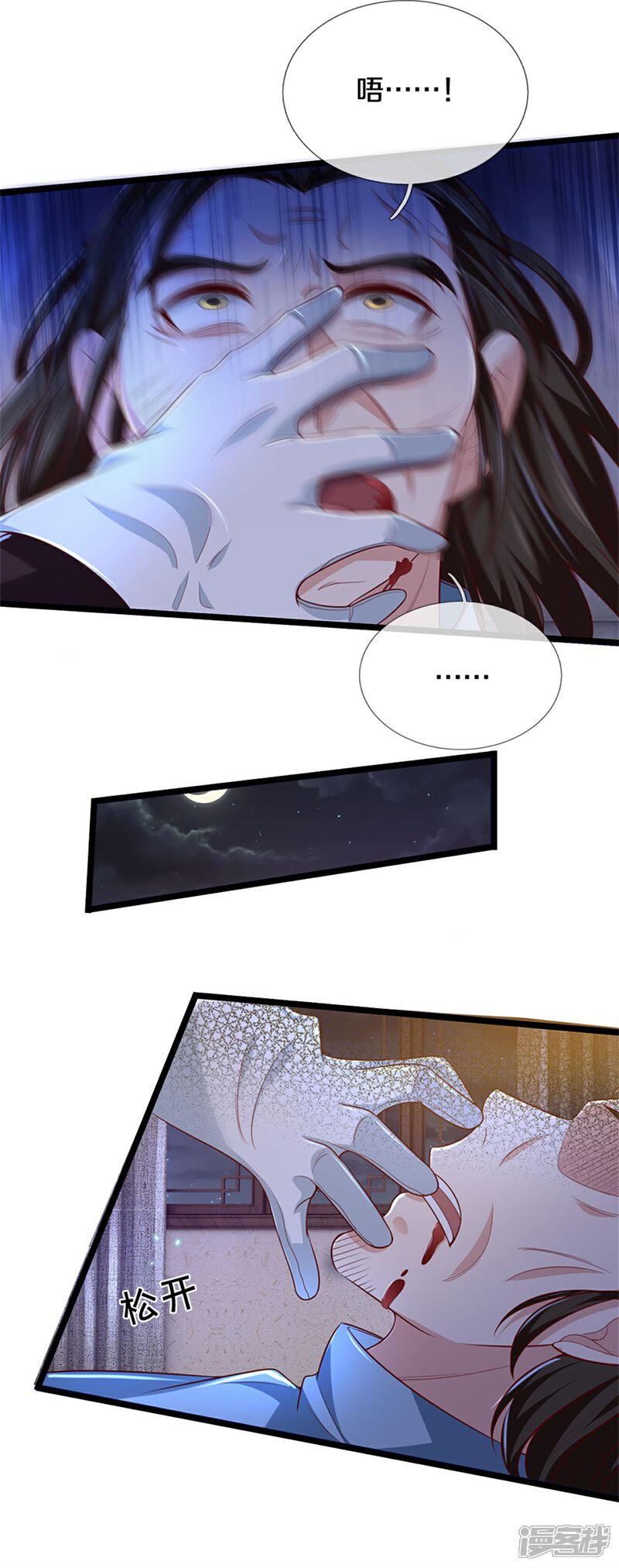 【我是大仙尊】漫画-（第282话 借刀杀人，栽赃陷害）章节漫画下拉式图片-第21张图片