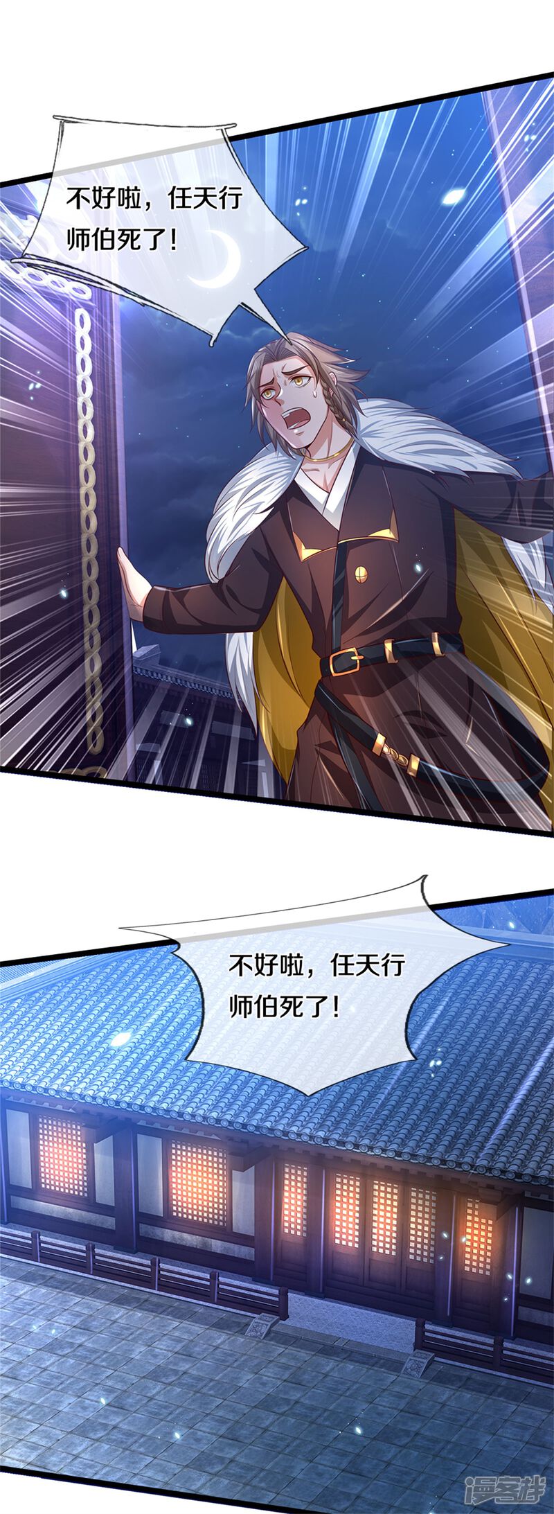 【我是大仙尊】漫画-（第282话 借刀杀人，栽赃陷害）章节漫画下拉式图片-第25张图片