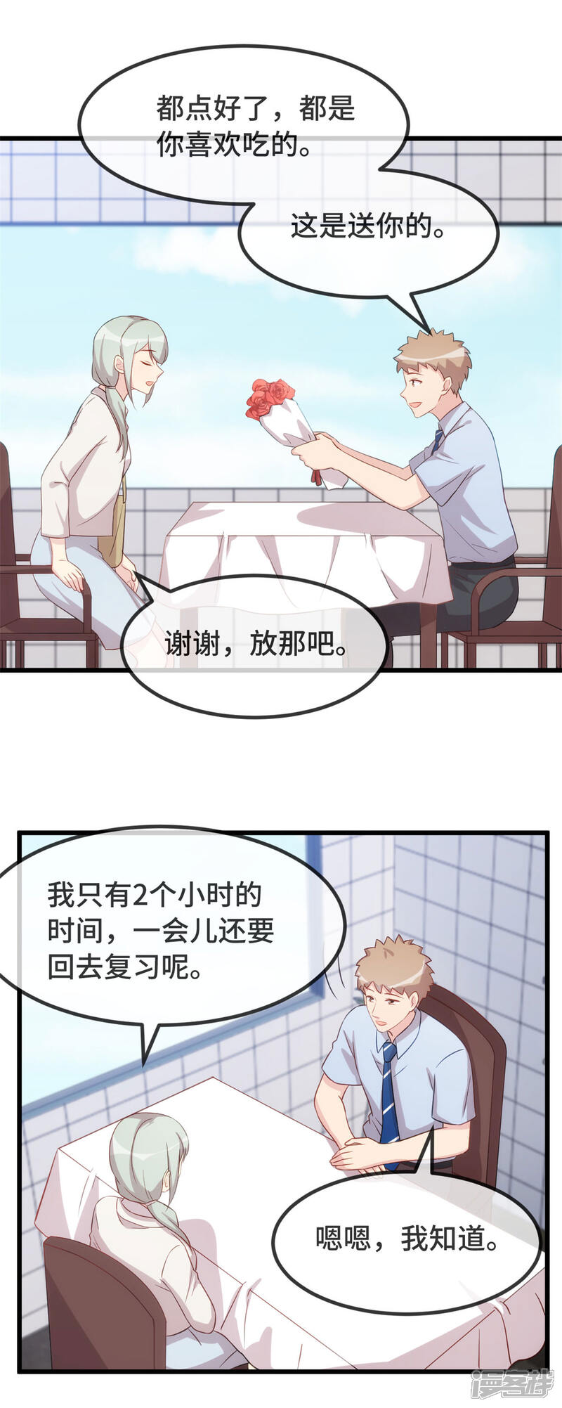 【贺少的闪婚暖妻】漫画-（第333话 喜欢贺少的人多了去）章节漫画下拉式图片-11.jpg