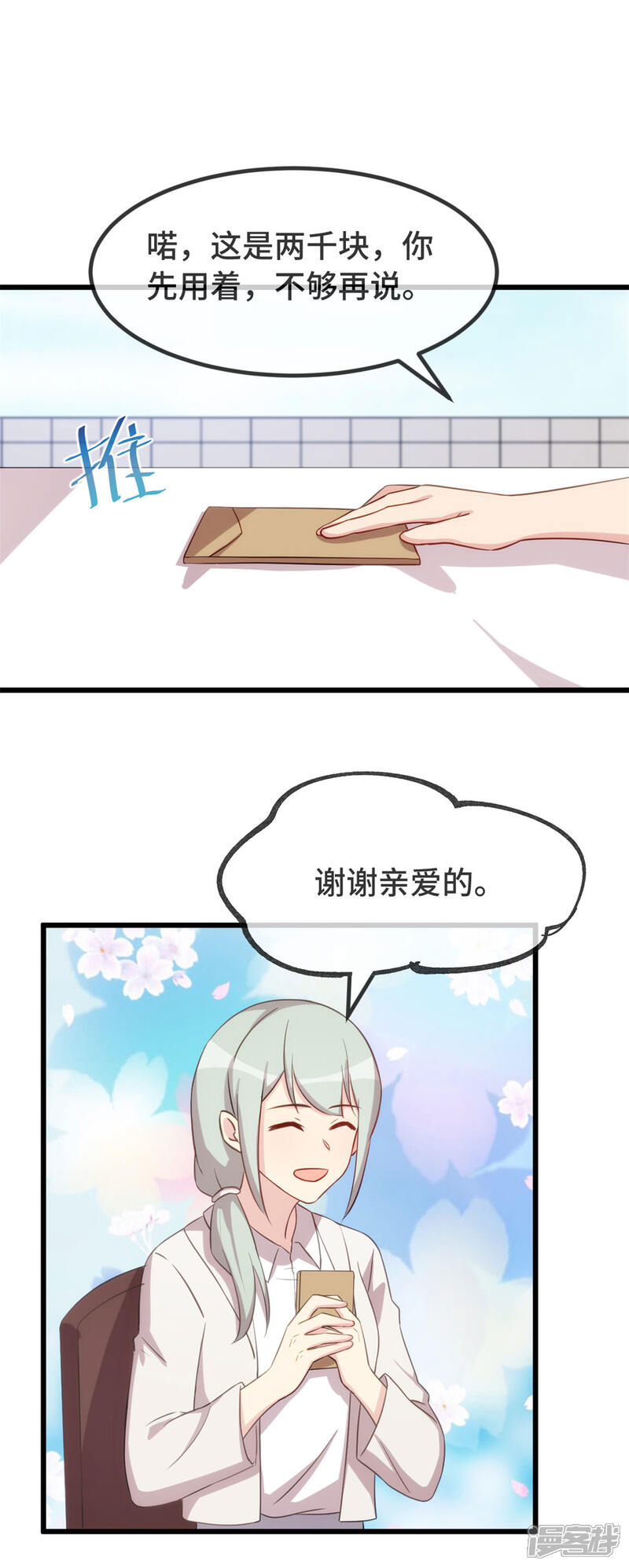 【贺少的闪婚暖妻】漫画-（第333话 喜欢贺少的人多了去）章节漫画下拉式图片-12.jpg