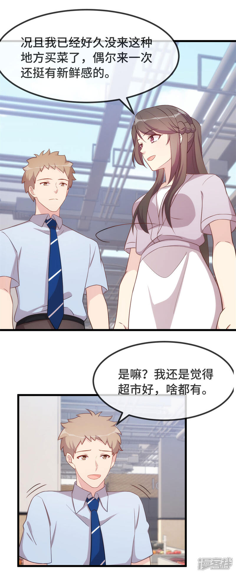 【贺少的闪婚暖妻】漫画-（第334话 菜市场的擦肩而过）章节漫画下拉式图片-11.jpg