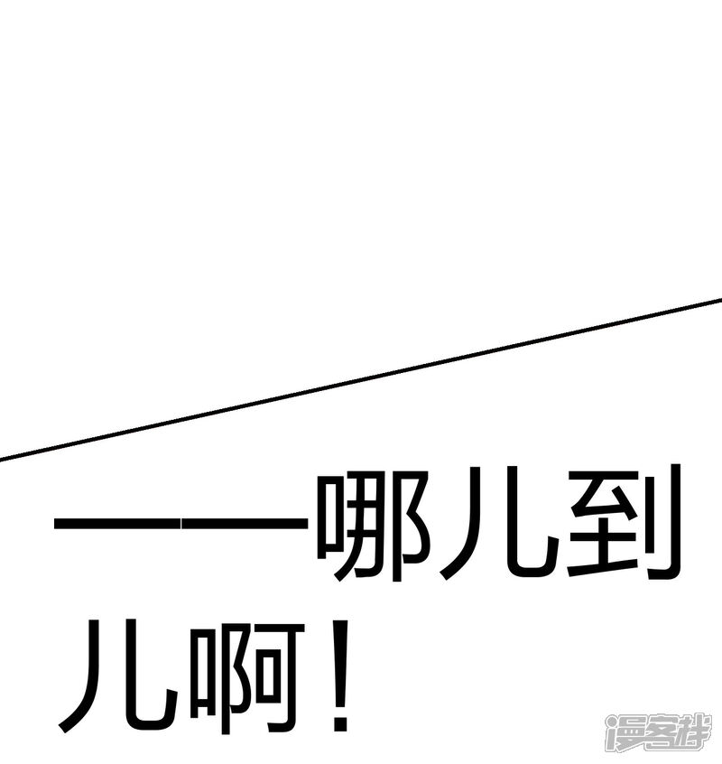 【仙武帝尊】漫画-（第143话 揍翻江阳！）章节漫画下拉式图片-13.jpg