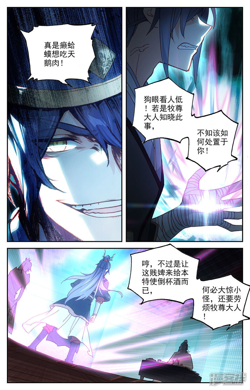【苍穹榜之圣灵纪】漫画-（第115话上 兄弟同心）章节漫画下拉式图片-第5张图片