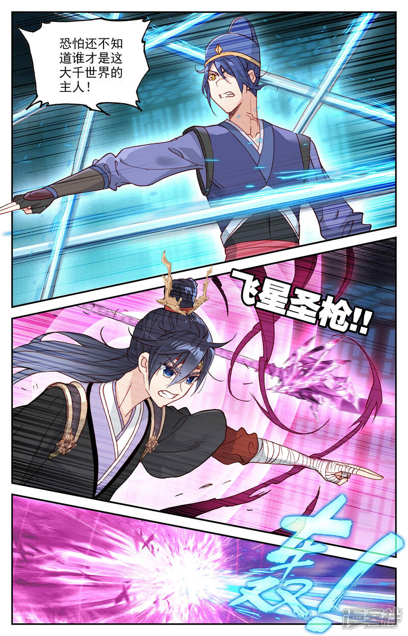 【苍穹榜之圣灵纪】漫画-（第115话上 兄弟同心）章节漫画下拉式图片-第7张图片