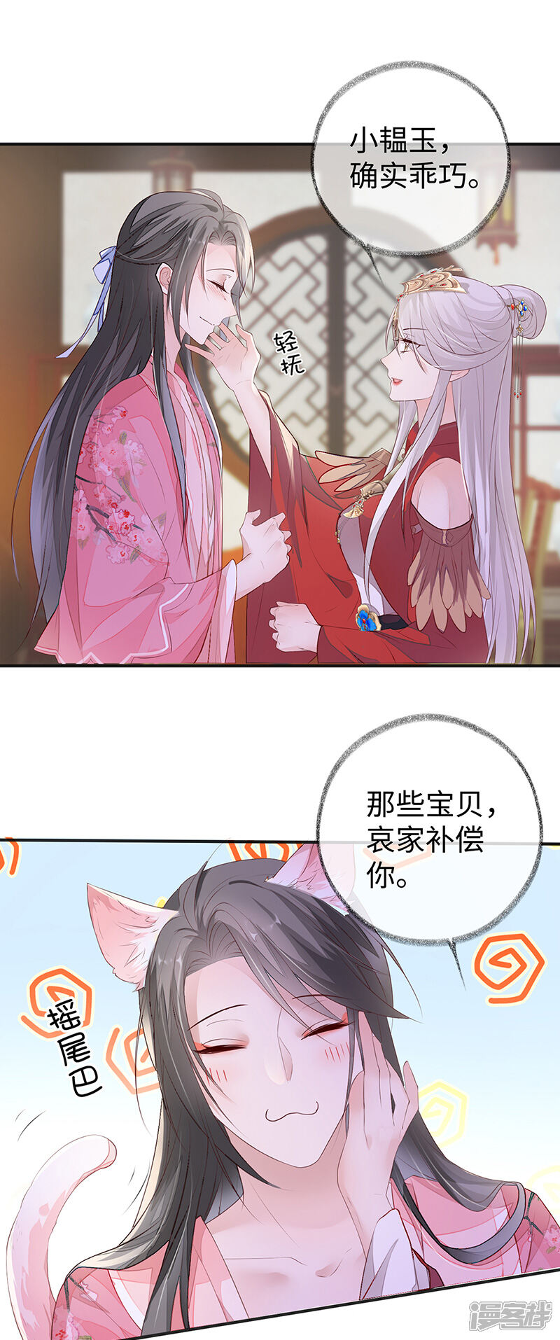太后裙子臣腾讯漫画 搜狗图片搜索 太后裙子臣腾讯漫画 搜狗图片搜索