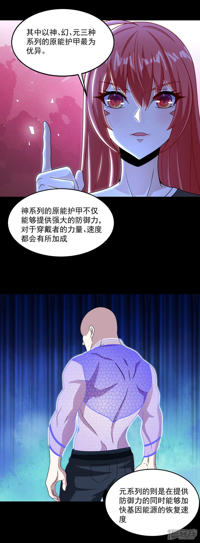 【末世为王】漫画-（第318话 复制）章节漫画下拉式图片-10.jpg