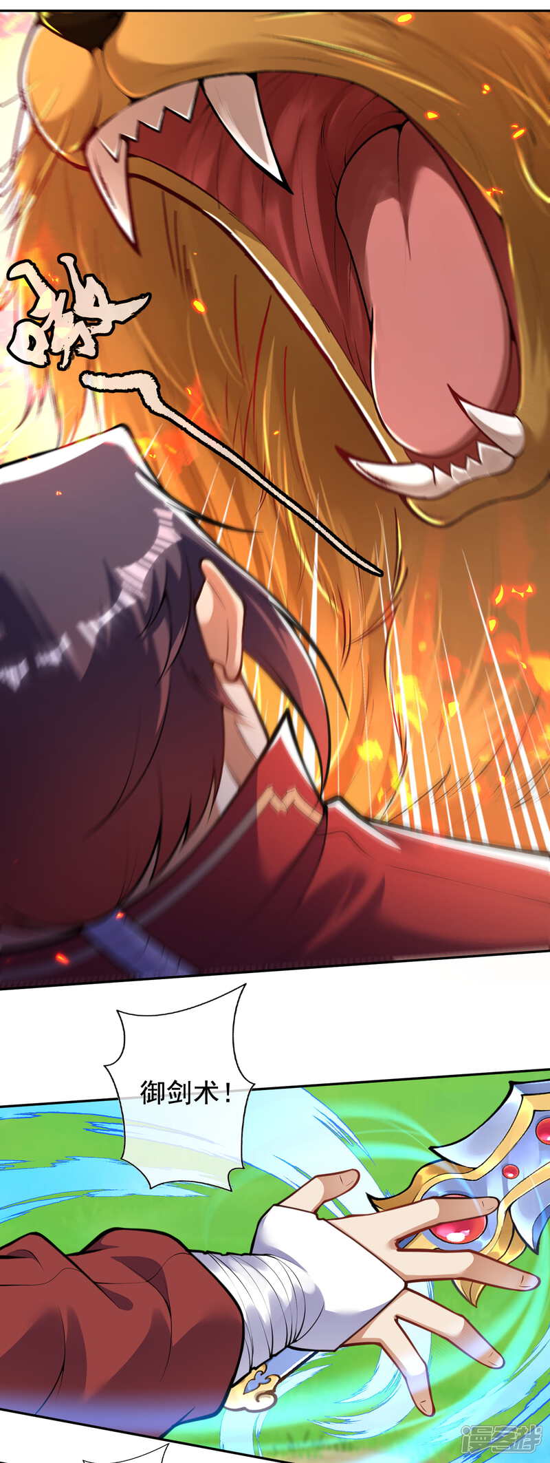 【无敌剑域】漫画-（第103话 牵连）章节漫画下拉式图片-第10张图片