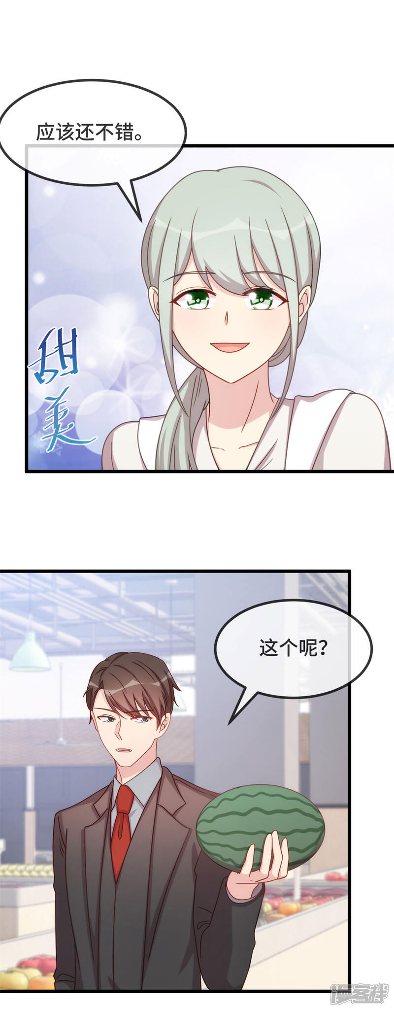 【贺少的闪婚暖妻】漫画-（第335话 秦以悦崩溃了）章节漫画下拉式图片-3.jpg