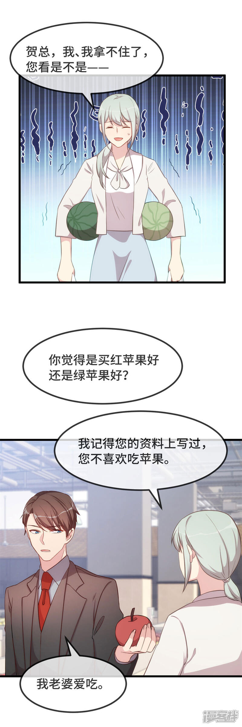 【贺少的闪婚暖妻】漫画-（第335话 秦以悦崩溃了）章节漫画下拉式图片-6.jpg