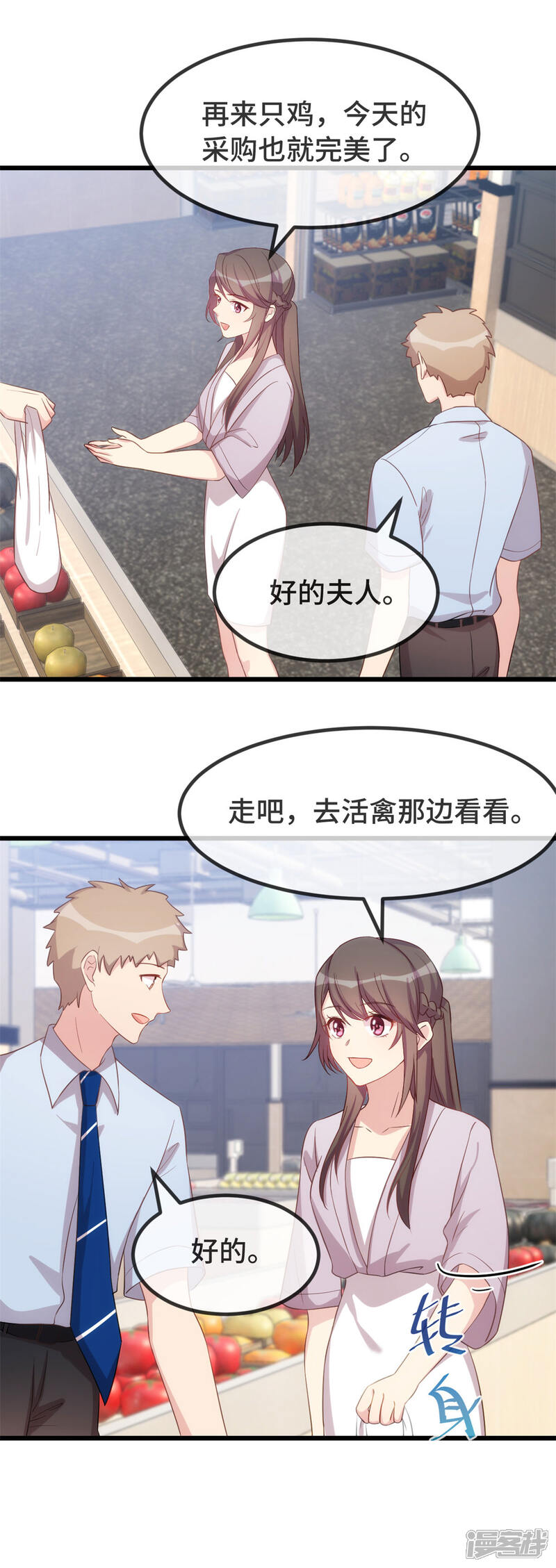 【贺少的闪婚暖妻】漫画-（第335话 秦以悦崩溃了）章节漫画下拉式图片-11.jpg