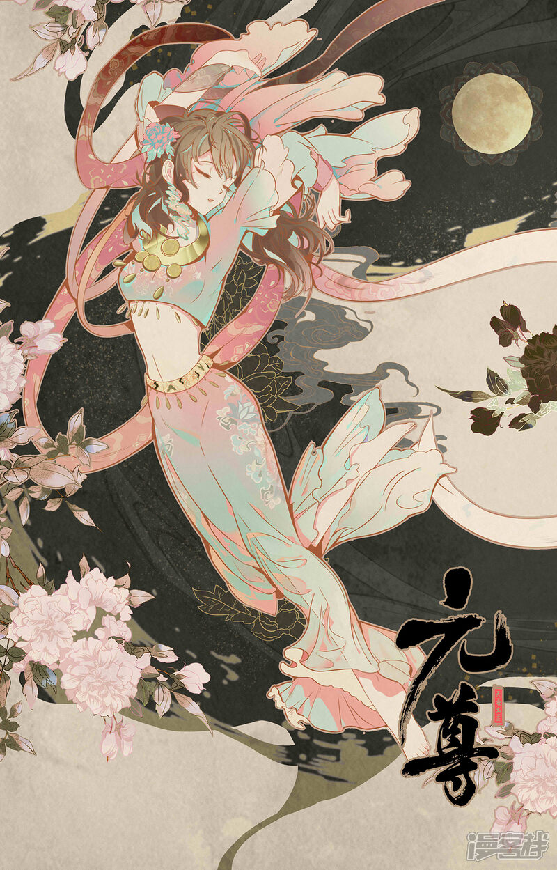 【元尊】漫画-（第293话下 尸骨无存）章节漫画下拉式图片-第12张图片