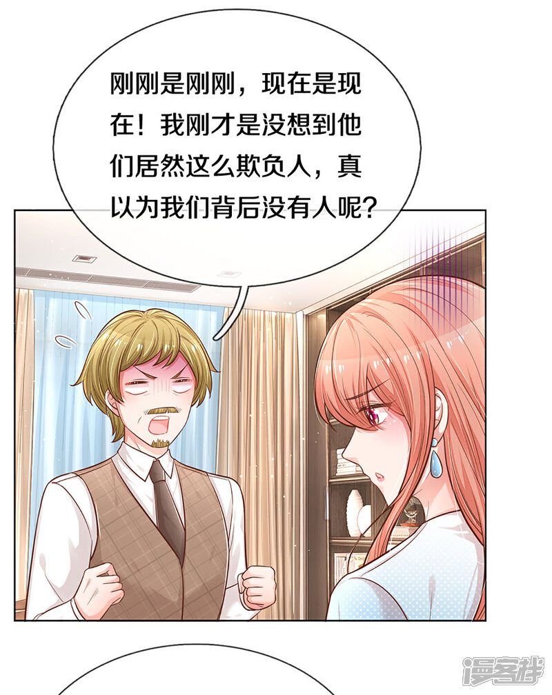 【妈咪快跑：爹地追来了】漫画-（第251话 欺人太甚）章节漫画下拉式图片-10.jpg