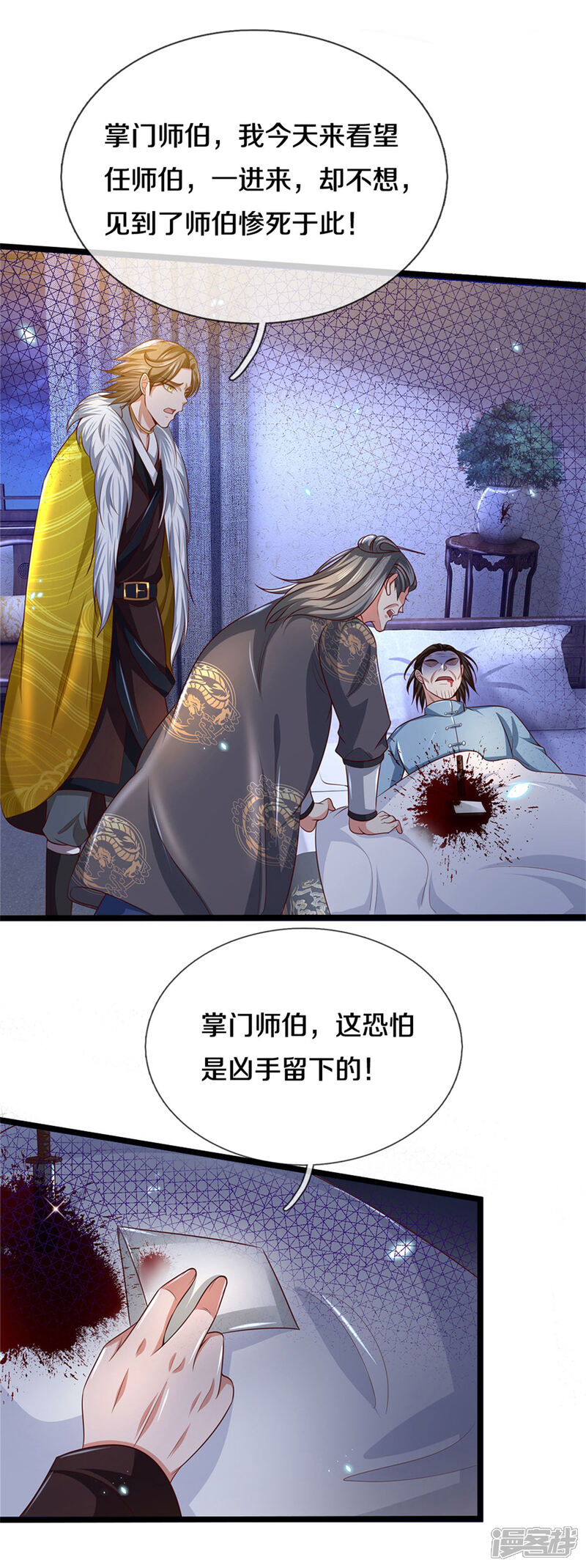 【我是大仙尊】漫画-（第283话 形意门内，阴谋渐起）章节漫画下拉式图片-第3张图片