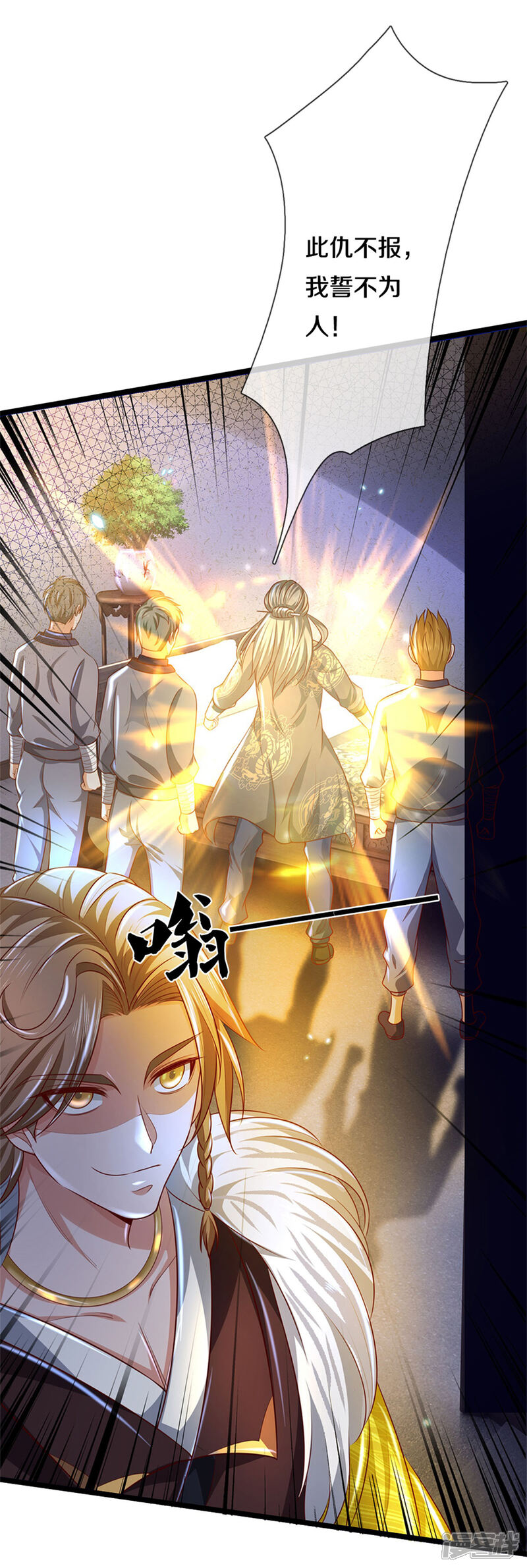 【我是大仙尊】漫画-（第283话 形意门内，阴谋渐起）章节漫画下拉式图片-第8张图片