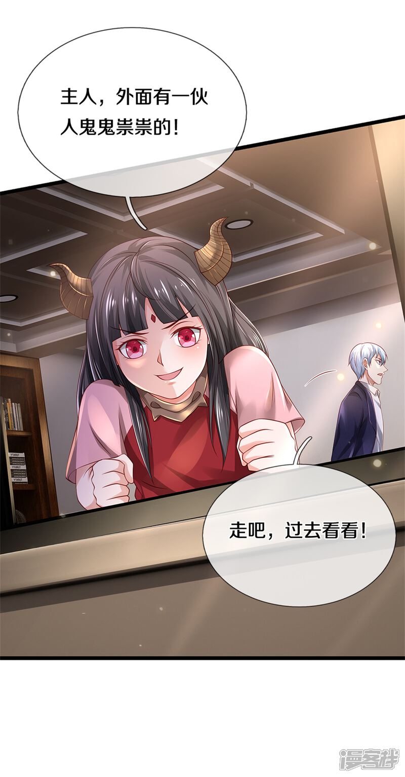 【我是大仙尊】漫画-（第283话 形意门内，阴谋渐起）章节漫画下拉式图片-第14张图片