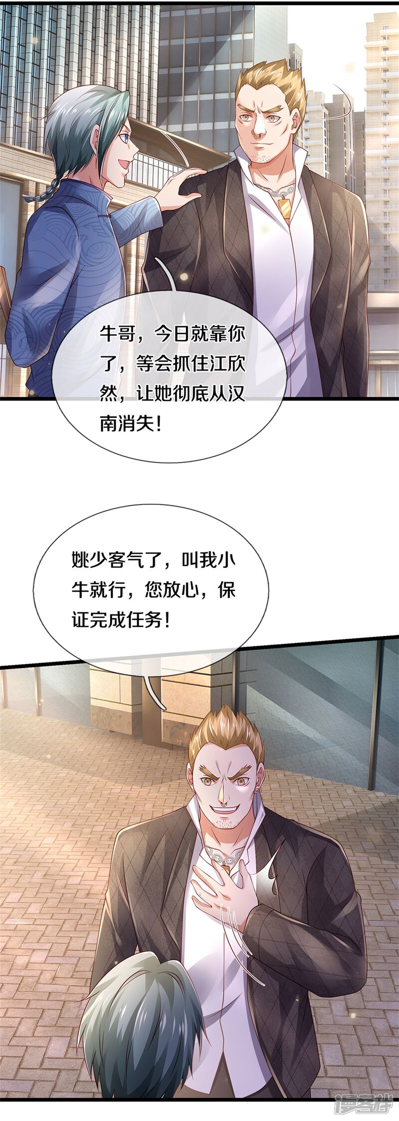 【我是大仙尊】漫画-（第283话 形意门内，阴谋渐起）章节漫画下拉式图片-第17张图片