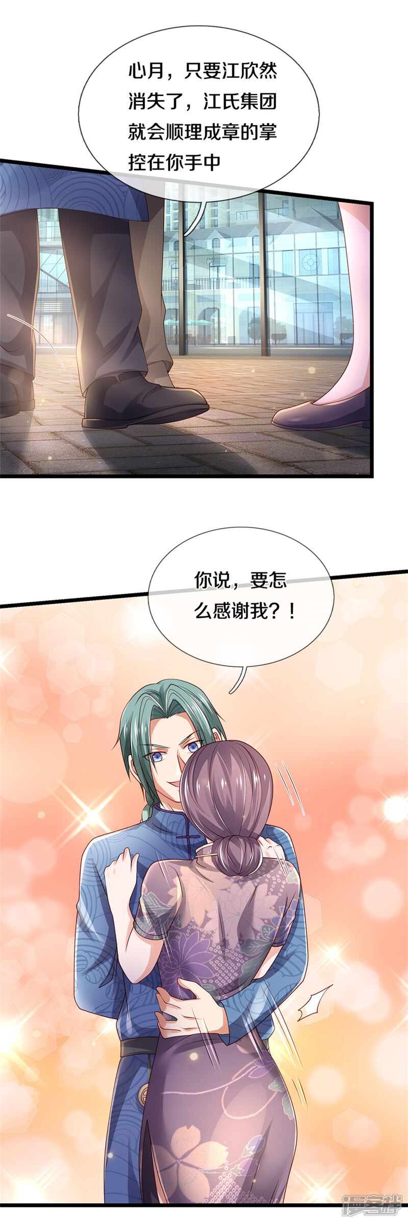 【我是大仙尊】漫画-（第283话 形意门内，阴谋渐起）章节漫画下拉式图片-第18张图片