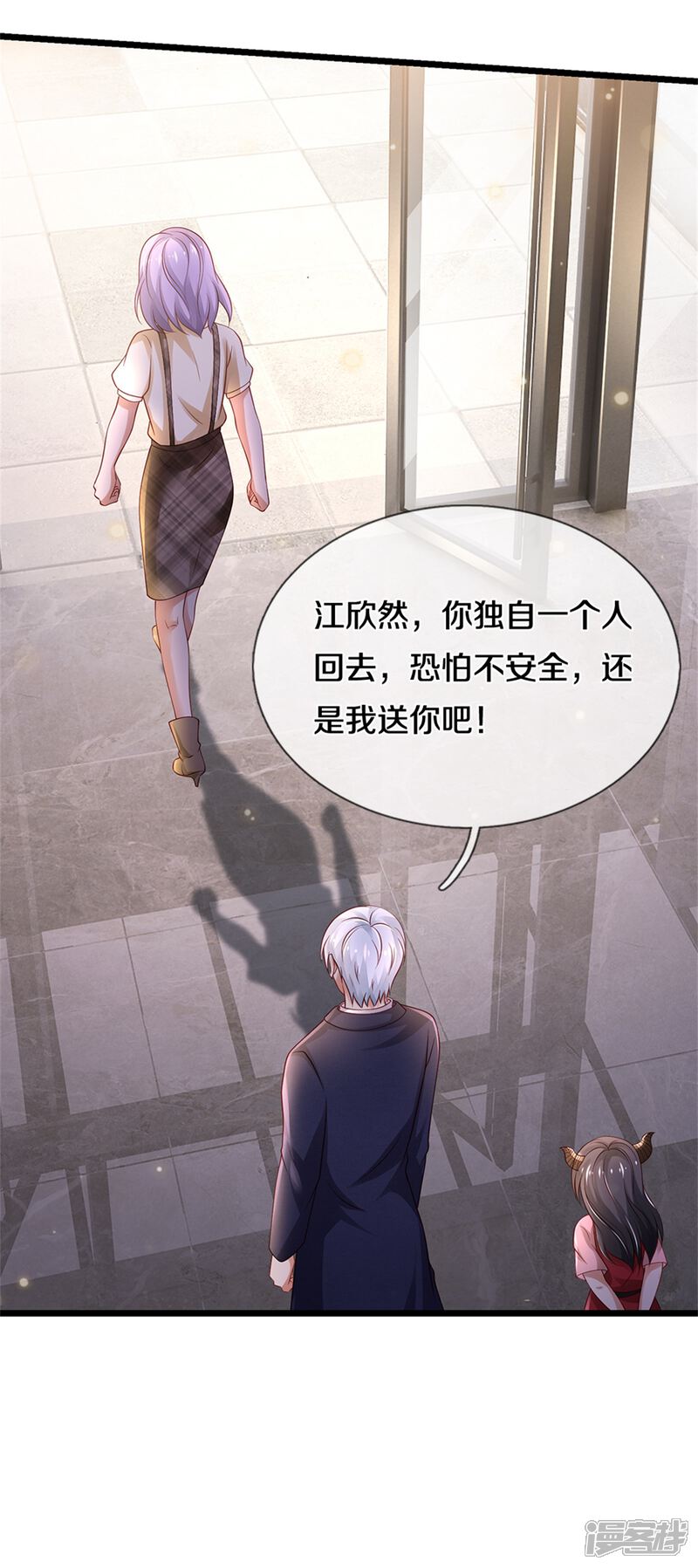 【我是大仙尊】漫画-（第283话 形意门内，阴谋渐起）章节漫画下拉式图片-第20张图片