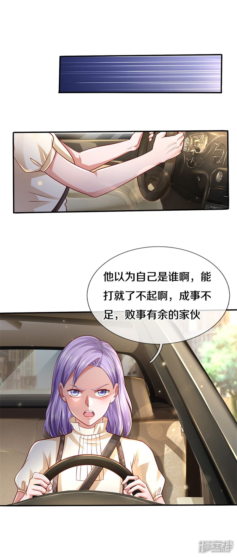 【我是大仙尊】漫画-（第283话 形意门内，阴谋渐起）章节漫画下拉式图片-第26张图片