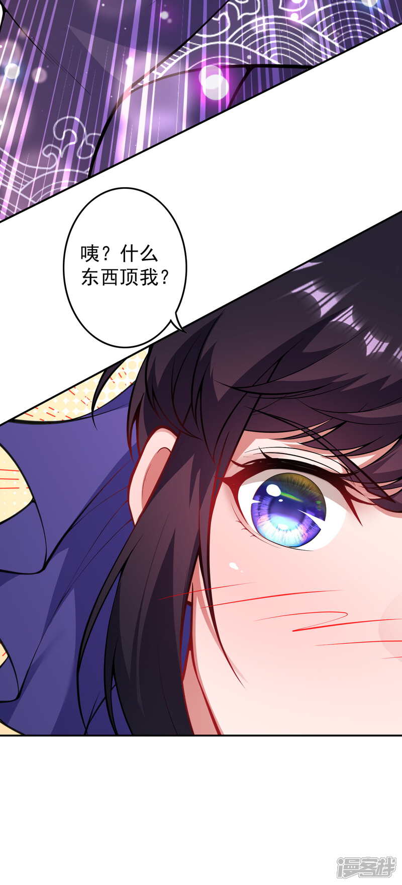 【无敌剑域】漫画-（第104话 小弟弟）章节漫画下拉式图片-第17张图片