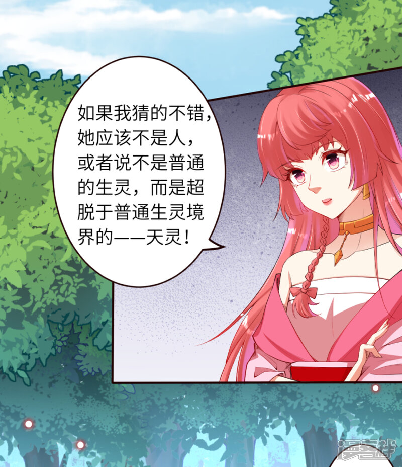 第306话惊人的破坏力！-逆天邪神-二次元动漫（第6张）
