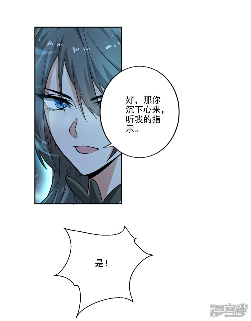 【一剑独尊】漫画-（第99话 征服道则）章节漫画下拉式图片-8.jpg