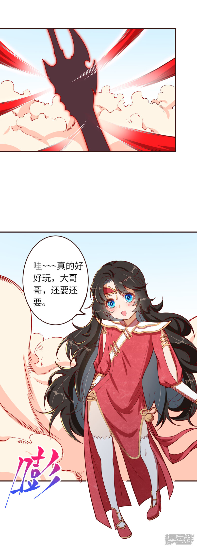 【逆天邪神】漫画-（第308话 化剑）章节漫画下拉式图片-9.jpg