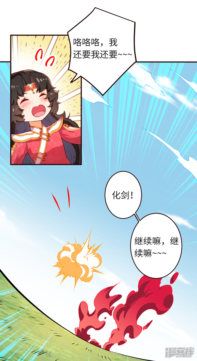 【逆天邪神】漫画-（第308话 化剑）章节漫画下拉式图片-10.jpg