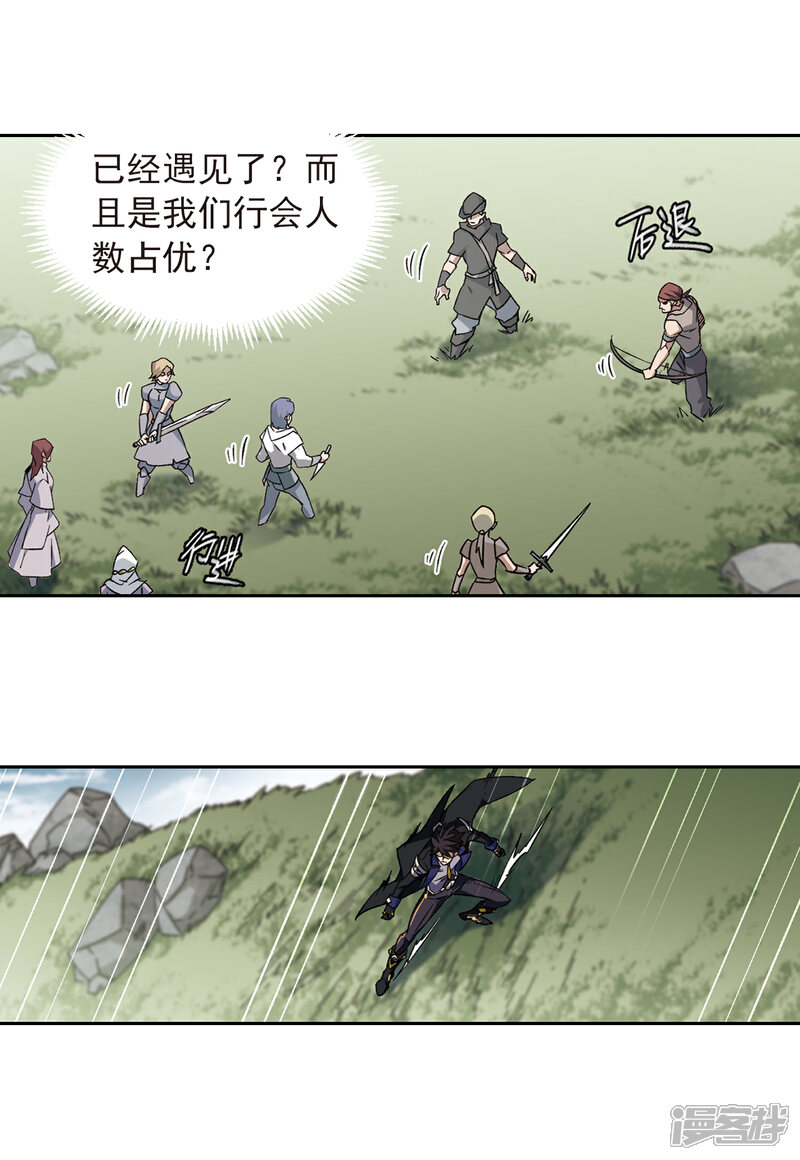 第338话知己知彼2-网游之近战法师-百泉 蓝白条（第5张）
