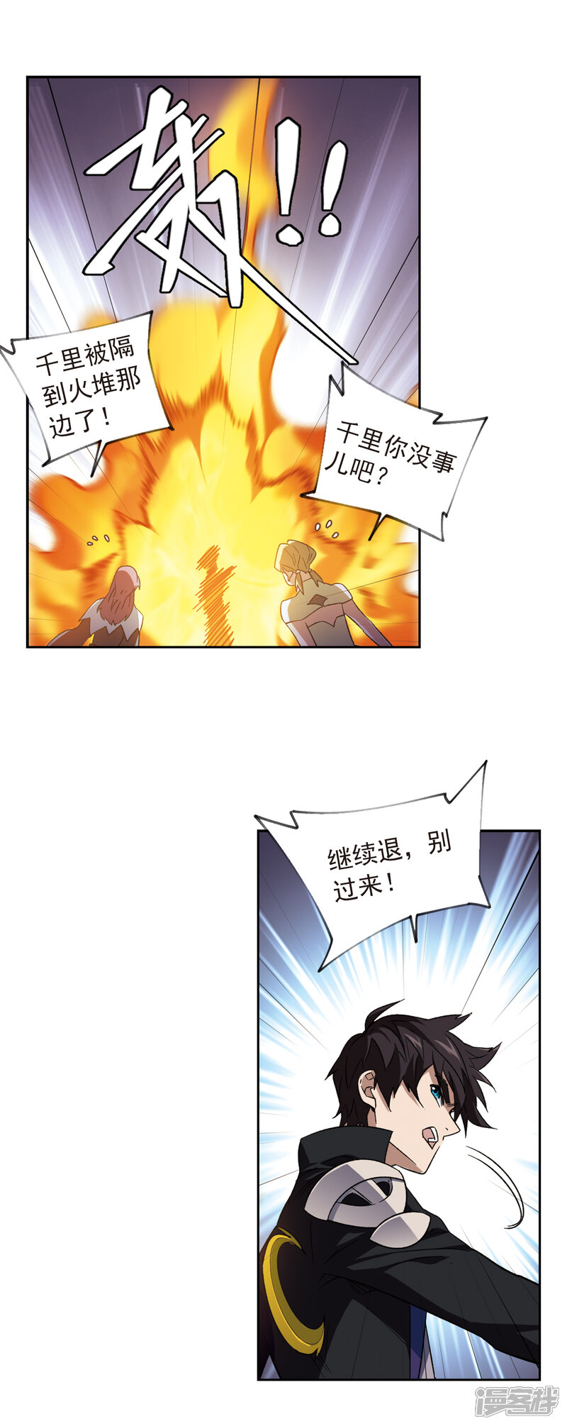 【网游之近战法师】漫画-（第338话 知己知彼2）章节漫画下拉式图片-第9张图片